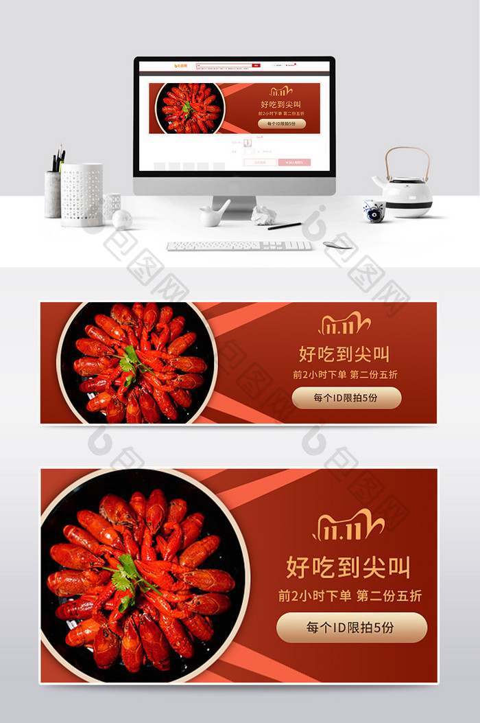 双11红色简约风生鲜食品美食电商首页模板