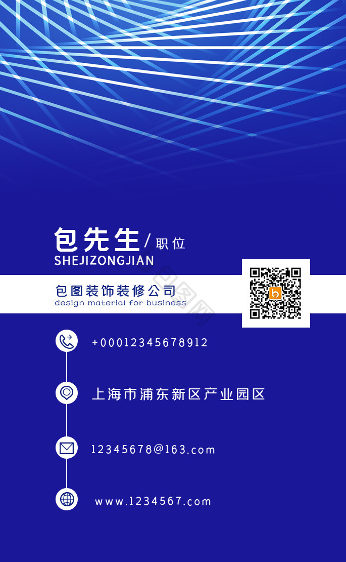 公司科技公司名片图片