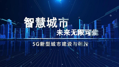 震撼大气城市数据分类系统展示