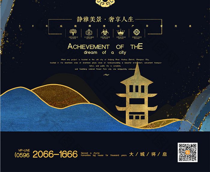 鎏金中国风复古大城将启创意地产海报