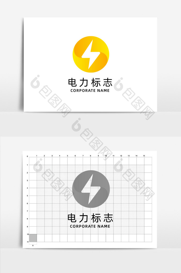 黄色电力充电标志