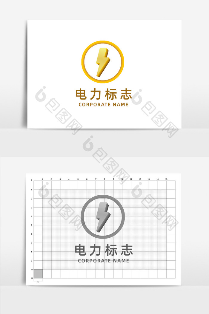 黄色电力电池充电标志logo