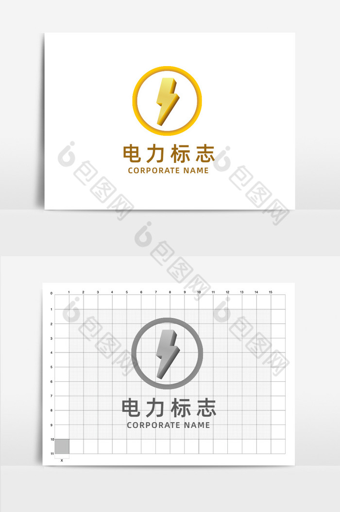 电力电池充电标志logo图片图片