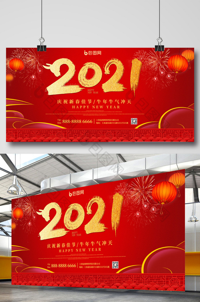 红金2021牛年展板图片图片