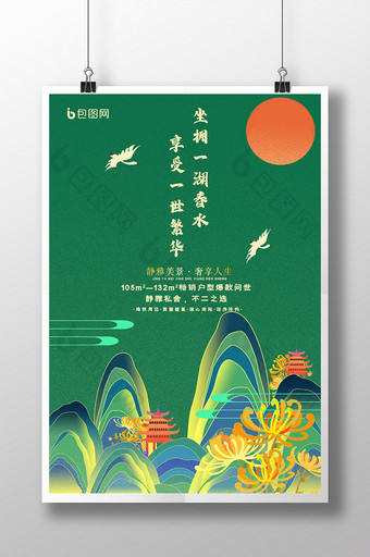绿色国潮坐拥一壶春水创意地产海报图片