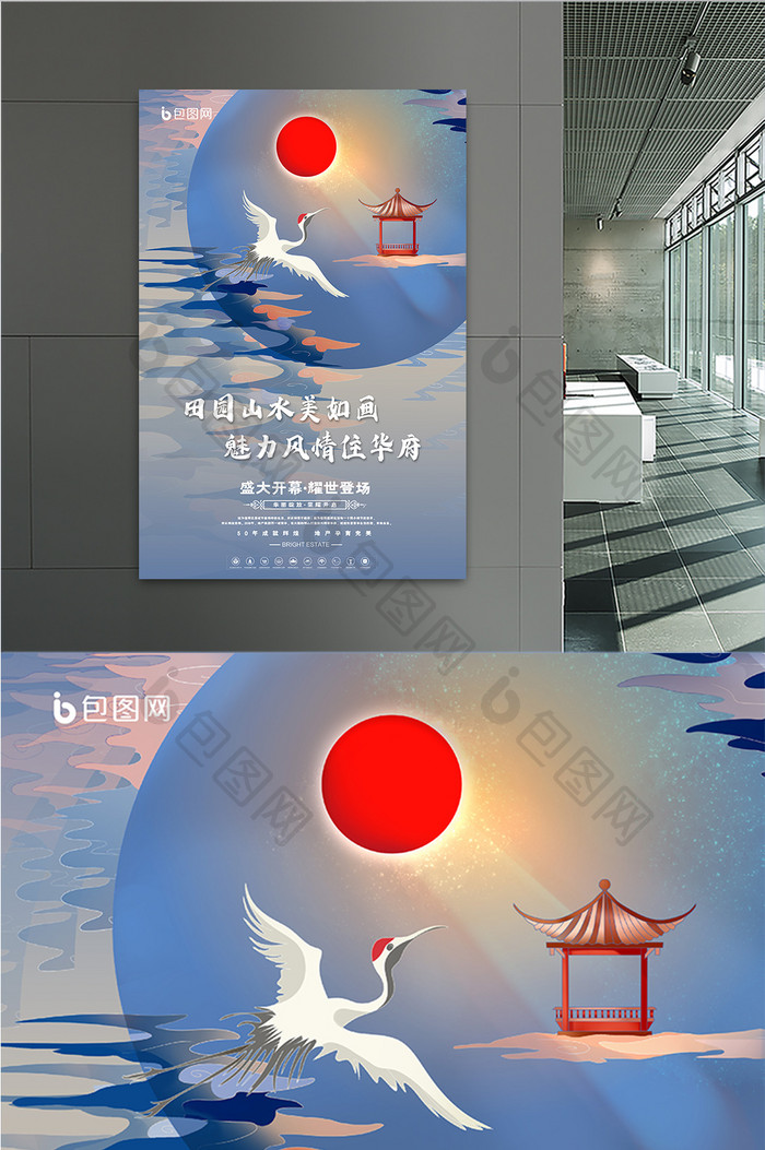 传统复古中国风田园山水美如画创意地产海报