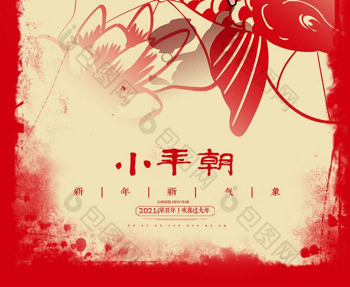 红色撕纸效果正月初三小年朝春节新年海报