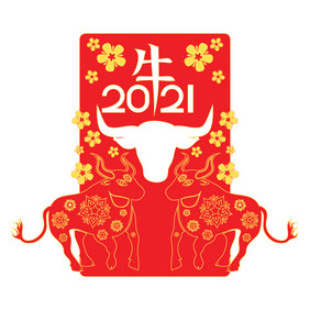 2021年新年剪纸