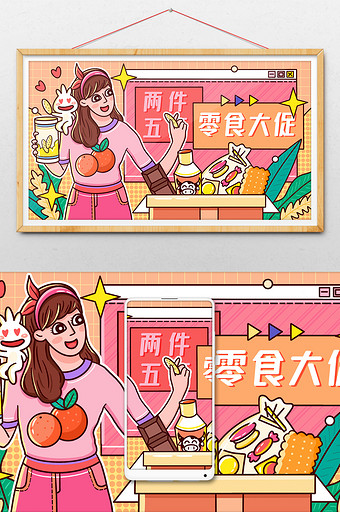 卡通双11购物超市零食促销女孩营销插画图片