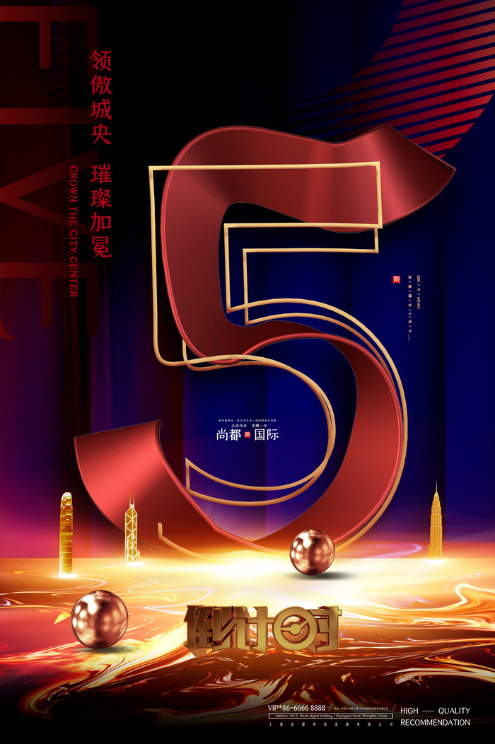 c4d地产倒计时5天