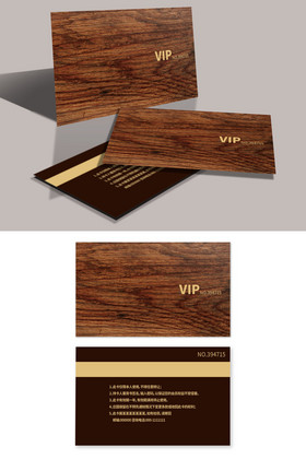 木质纹理木纹质感典雅至尊VIP卡