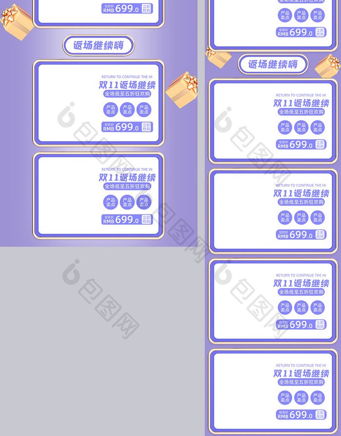 橙色紫色c4d天猫双11返场狂欢购首页
