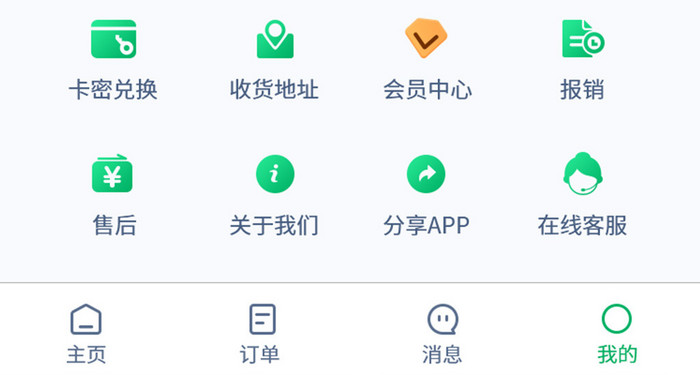 绿色简约风个人中心UI移动界面