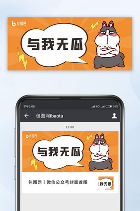 与我无瓜网络热词首图