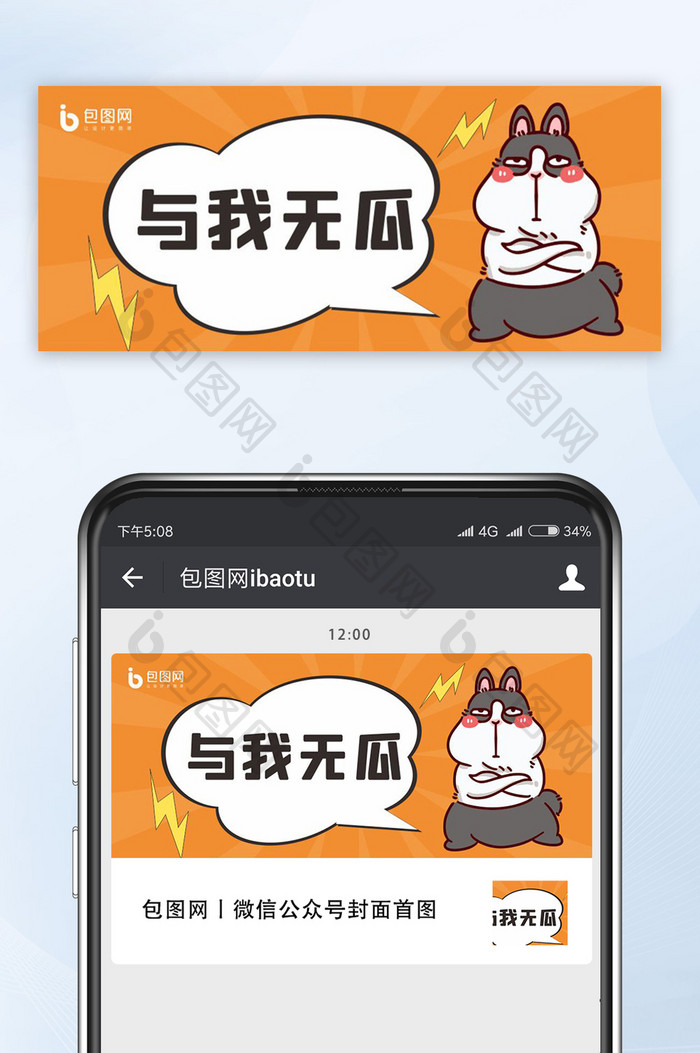 与我无瓜网络热词首图