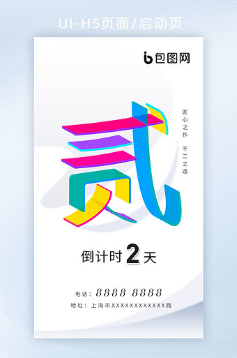 37m,素材类型为无,浏览本次作品的用户还可能对倒计时,教育