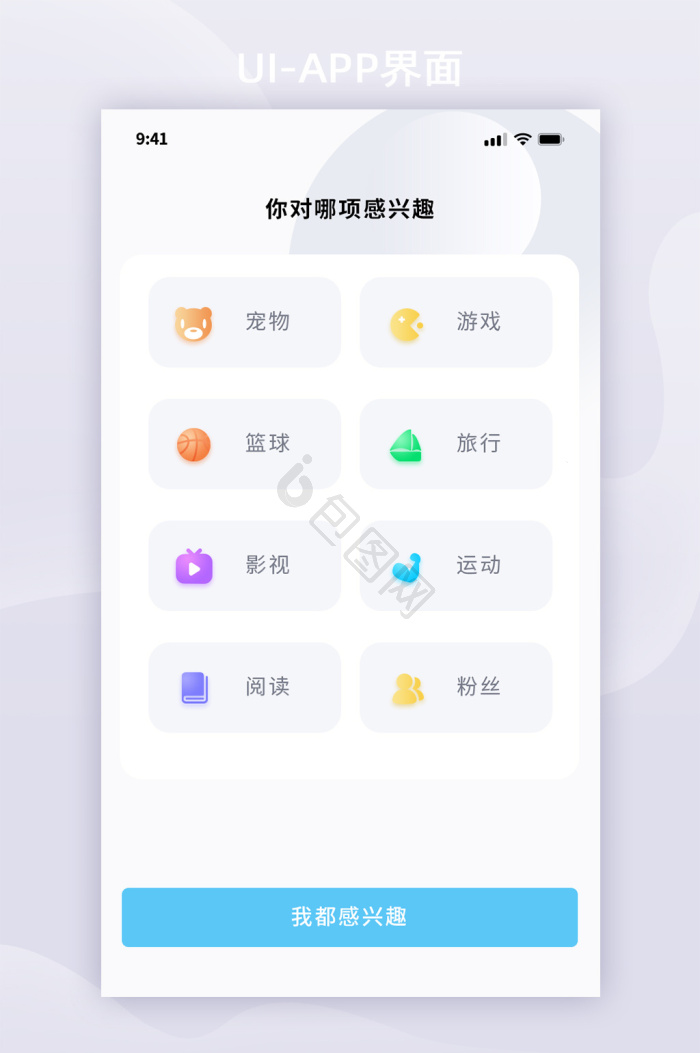 游戏选择界面-游戏选择界面设计图片-包图网