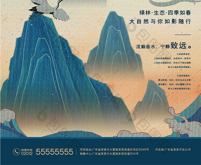 中华刺绣山水画中式别院创意地产海报