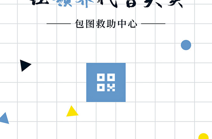 关爱保护动物宣传海报手机配图矢量