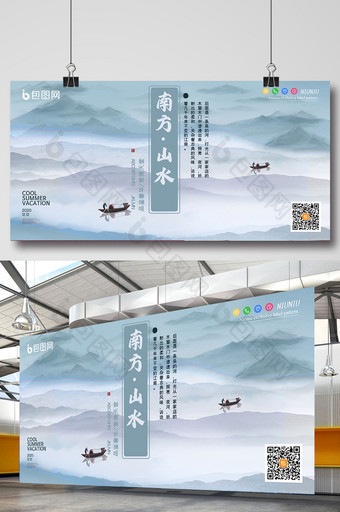 墨绿色山水意境南方山水创意地产展板图片