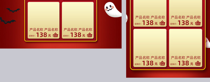 红色微立体风格万圣节促销电商首页模板