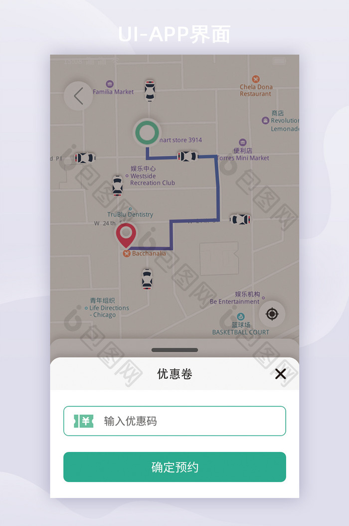 洁白简约输入优惠码导航APP移动界面UI