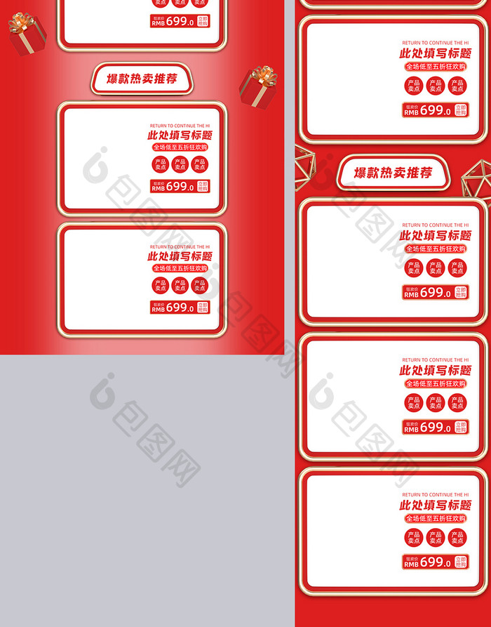 红色科技天猫双11狂欢c4d电商首页模板