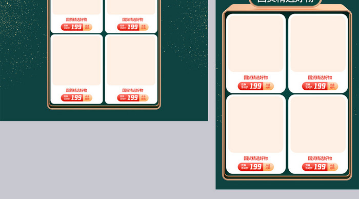 复古绿色c4d双11狂欢盛典电商首页模板
