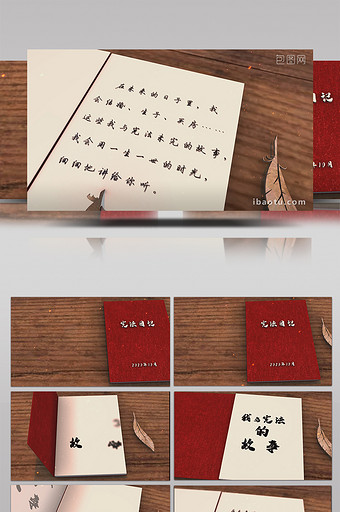 4K我与宪法的故事日记本羽毛笔手写字图片