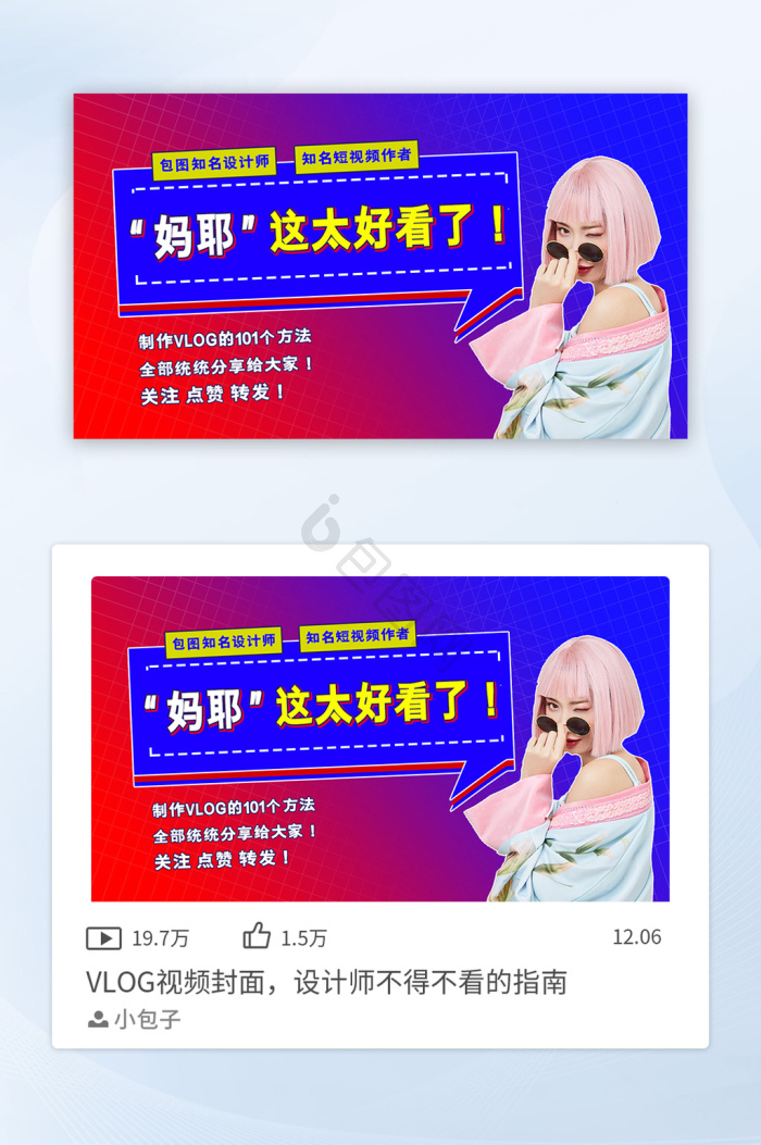 vlog标题图片-vlog标题素材免费下载-包图网