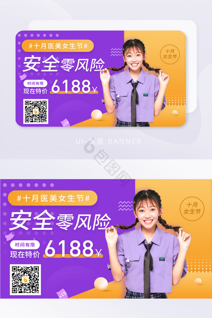 渐变医美整形优惠活动banner图片