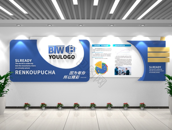 蓝色简约商务企业文化墙宣传栏公司形象墙
