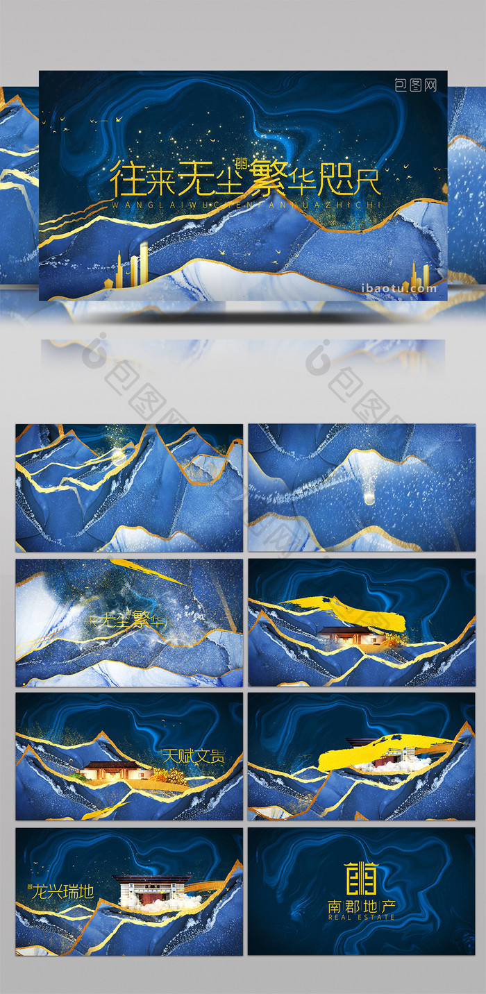 国风水墨鎏金地产宣传片头ae模板