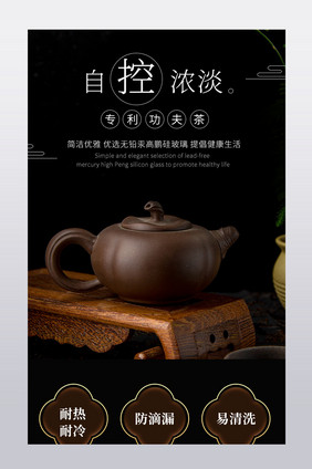 淘宝电商茶壶紫砂壶中式茶壶详情页模板