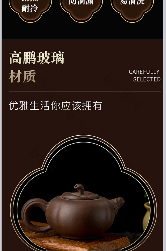 淘宝电商茶壶紫砂壶中式茶壶详情页模板