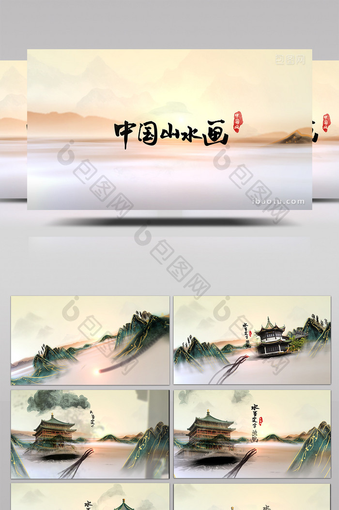 大气中国风山水画水墨片头宣传AE模板