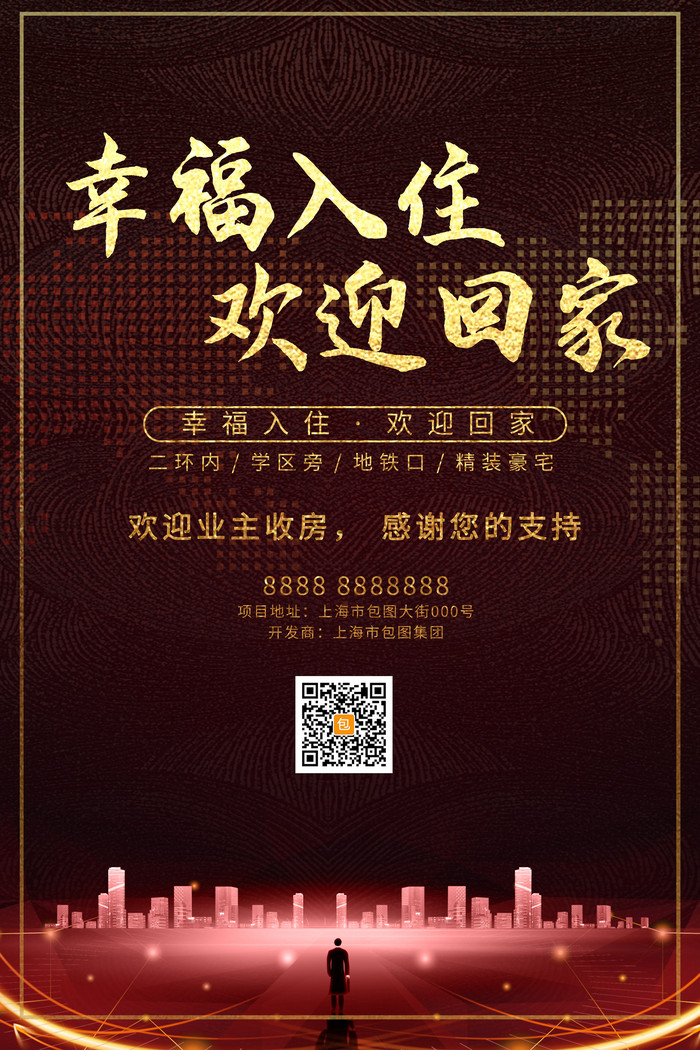 欢迎背景-欢迎背景图片-【包图网】