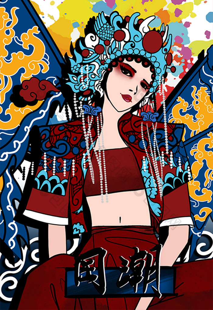 炫酷京剧花旦插画