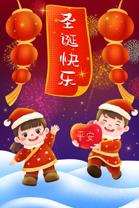 喜庆热闹中国娃娃祝福圣诞快乐插画