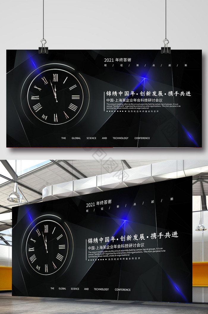 黑色科技感发光几何倒计时2021企业年会