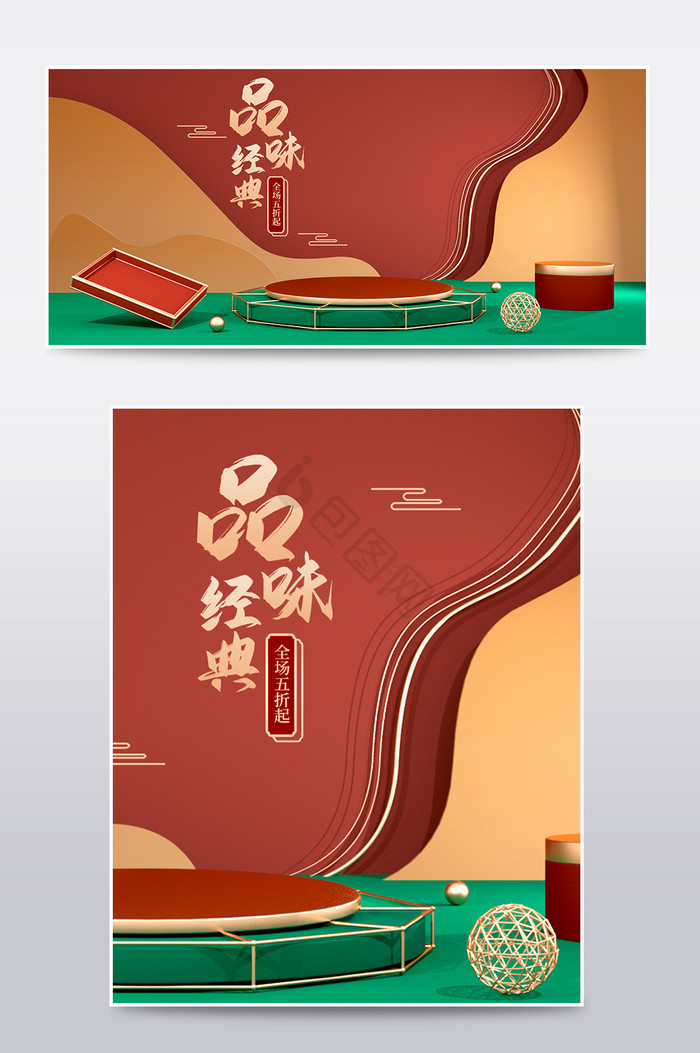 优美古风c4d电商场景海报模板