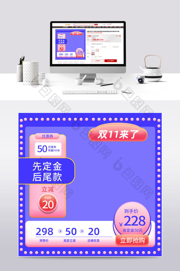 紫色炫彩双十一预售双12数码电器促销主图