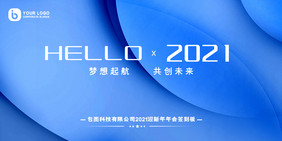 蓝色渐变炫光你好2021年度晚会盛典