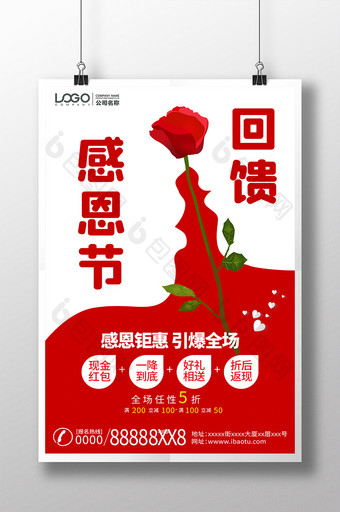 创意玫瑰花背景感恩节促销海报图片