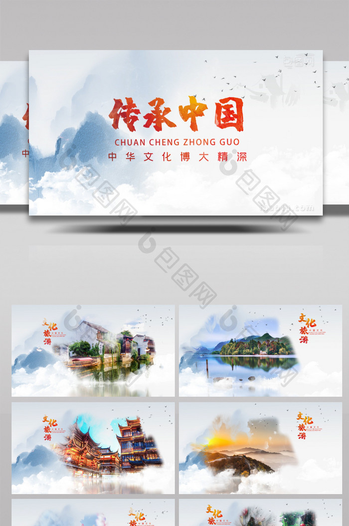 中国风文化宣传片头AE模板