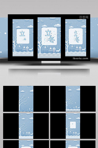 竖版二十四节气立冬AE短视频模板图片