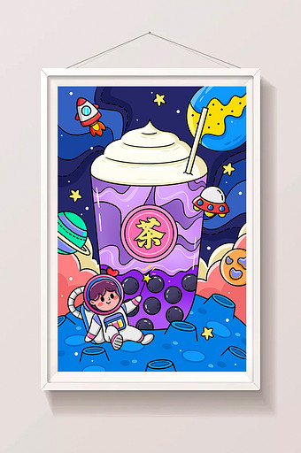 卡通太空星空宇宙主题芋泥啵啵奶茶营销插画图片