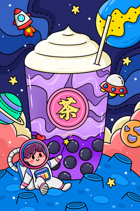 卡通太空星空宇宙主题芋泥啵啵奶茶营销插画