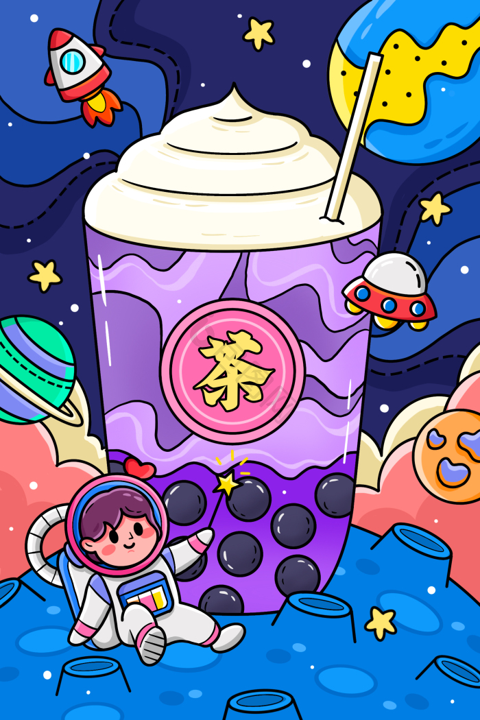 太空星空宇宙芋泥啵啵奶茶营销插画图片