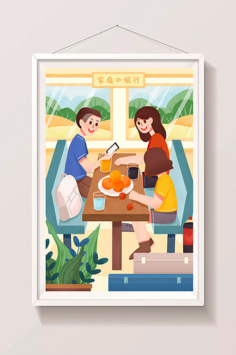 唯美清新家庭火车旅游旅途创意插画图片